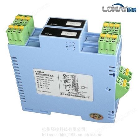 朗威LW 6049-PA变送器电流输入4~20mA配电器支持HART信号