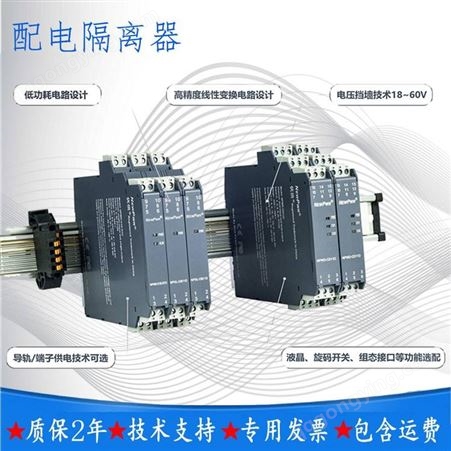 南京优倍NPPD/NPGL-CM111D信号分配器一分二隔离配电器1进2出