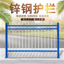 广州普罗盾 锌钢护栏 锌钢栏杆 锌钢栅栏 钢护栏 公路隔离栏杆 支持定制