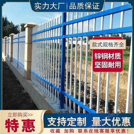 广州普罗盾 锌钢护栏锌钢栅栏 钢护栏 公路隔离栏杆 支持定制