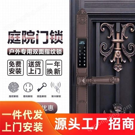 别墅门智能锁广东电子防盗门锁指纹智能门锁户外庭院锁密码锁