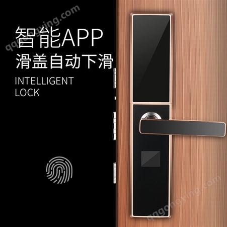 全自动指纹锁滑盖智能锁电子门锁室内木门大门防盗门密码磁卡锁