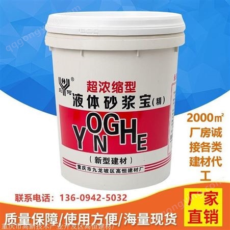 重庆水泥发泡剂厂家批发 增塑剂 砂浆王 石灰精