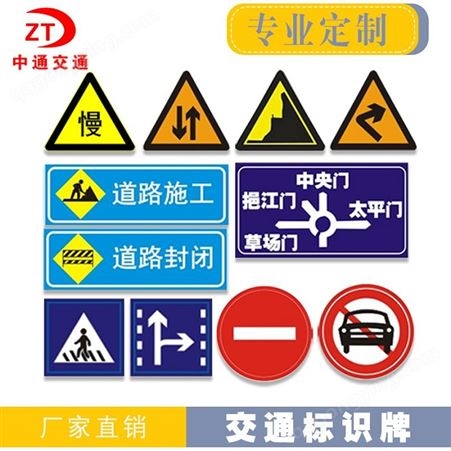 河南厂家定做交通标志牌 反光标牌 道路指示牌 交通标识牌 警示牌 广告牌