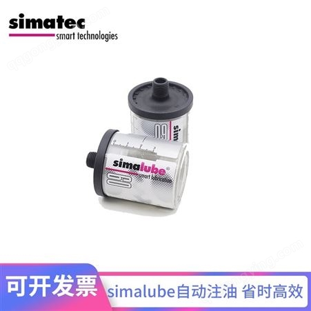 自动注油器 SL24系列 司马泰克自动润滑器 simalube中国总代理