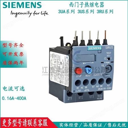 SIEMENS/西门子 热过载继电器3UA5940-0E 0.25-0.40A