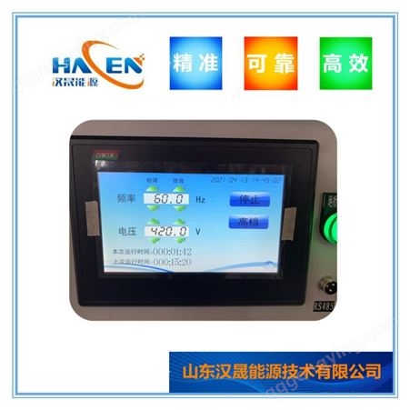 交流变频电源 船舶电器用变频电源 HACEN/汉晟 变频电源变压器 专业生产