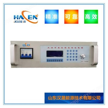 1500W直流电源 可调直流电源 HACEN/汉晟 电池柜 现货供应