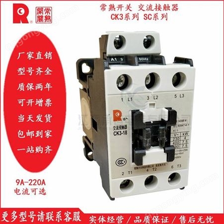 常熟富士交流接触器SC-E1P E2P E3P E4PM-C AC220V 110V 36V