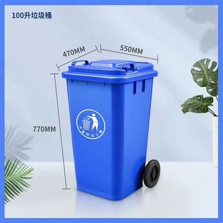 120L脚踏式垃圾桶 加厚环卫四分类塑料桶 餐厨用垃圾箱