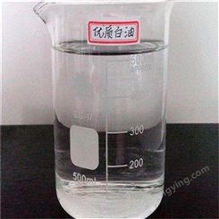 无味环保溶剂 工业环保溶剂 轻质白油工业级脱芳烃溶剂
