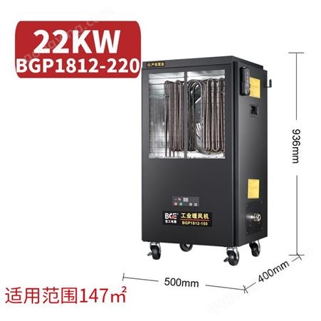 工业取暖器BGP1812-300大功率大面积暖风机电暖气热风机养殖保温
