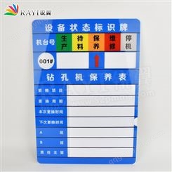 加工亚克力UV丝印软磁多功能标牌有机玻璃安全标识指示牌定制