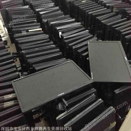 电脑回收 北京旧电脑回收 回收价格 西乡辉腾