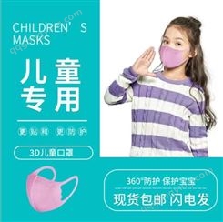 2020热卖 现货明星同款儿童海绵口罩 防尘立体 非一次性儿童口罩批发