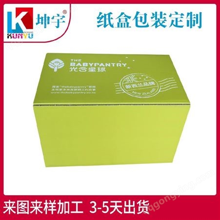 纸盒包装 宝宝辅食纸盒包装定制 免费设计按需定制 坤宇包装彩盒厂家