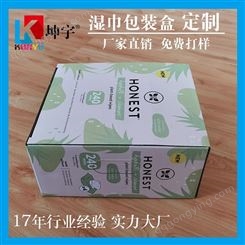 包装彩盒生产 酒精湿巾包装盒 苏州坤宇精品包装彩盒定做工厂