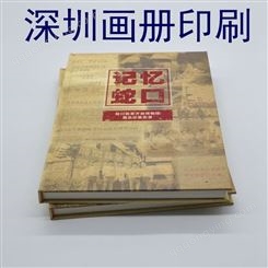 深圳画册印刷 精装平装画册印刷  龙岗画册印刷厂 蓝红黄印刷