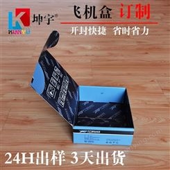 双面印刷彩盒 电子产品彩盒 上海彩印包装生产厂家