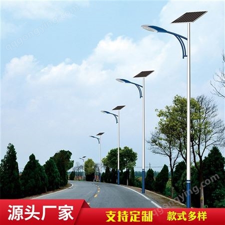 尚博灯饰路灯定制厂家 新农村太阳能户外路灯公路亮化照明