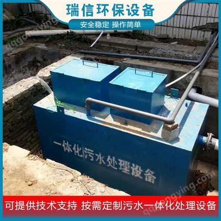 洗涤污水处理设备 瑞信RX10 洗衣厂废水处理设备 包安装调试