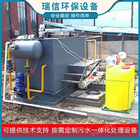 洗涤污水处理设备 瑞信RX10 洗衣厂废水处理设备 包安装调试