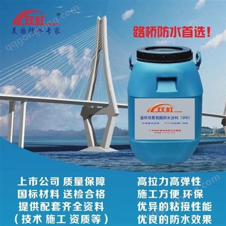 双虹供应武汉溶剂型桥面防水粘结剂 高聚物防水涂料厂家批发价格