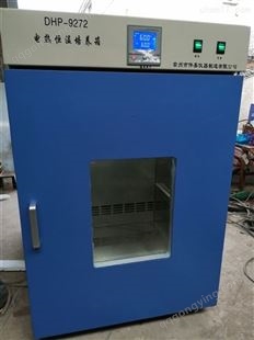 DHP-9272270升恒温培养箱