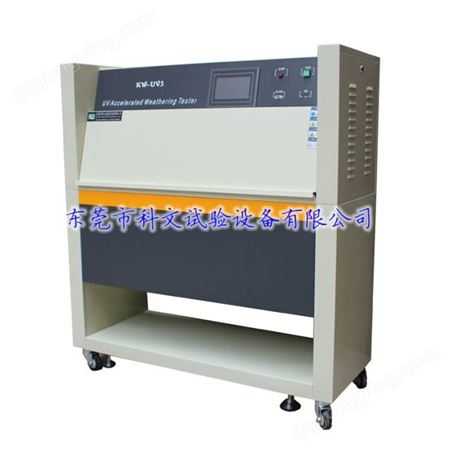 PVC/PPR紫外光老化试验箱
