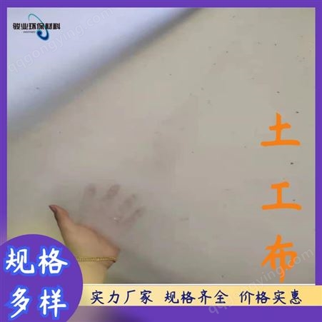 JYTGB—100g宁波土工布厂家 可定制应急工程用白色土工布