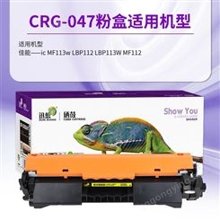 迅想CRG047粉盒易加粉 适用佳能ic MF113w LBP112 LBP113W MF112 CRG049打印机硒鼓墨盒 带芯片