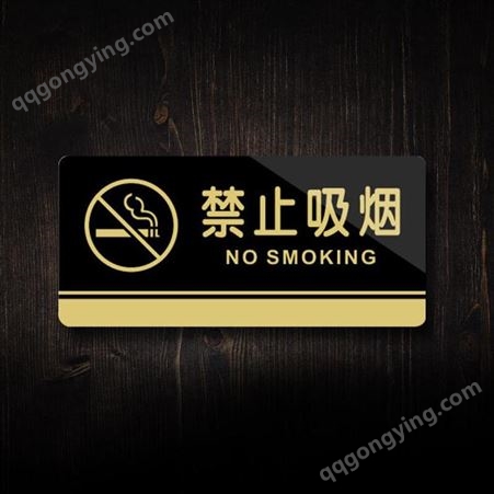 迅想 亚克力禁止吸烟牌7291 透明黑金严禁吸烟请勿吸烟警示贴导示牌标识牌告示指示提醒墙贴20X10cm