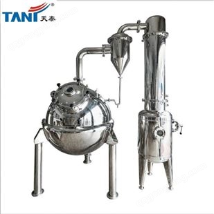天泰专业生产电加热真空球形浓缩罐蒸发蒸馏 不锈钢球形浓缩器
