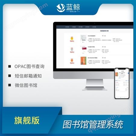 北京蓝鲸_图书馆管理软件 自助录入 旗舰版型号V1.0
