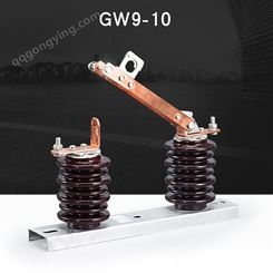 户外柱上隔离刀闸GW9-12/200-1250A高压隔离开关HGW9-12硅橡胶GW9