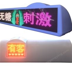拓鑫彩TXC-TAXI-DP5高清无线防水出租车LED顶灯车顶屏