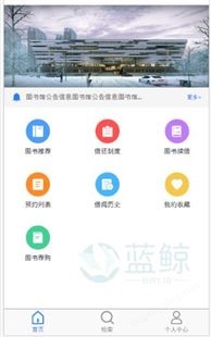 北京蓝鲸_智慧图书馆 RFID智慧图书馆设备系统 图书馆管理系统 图书借阅管理系统