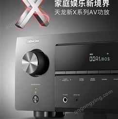 天龙DENONX2600H 音响 音箱 家庭影院7.2声道AV功放机 4K直通及升频 杜比全景声DT