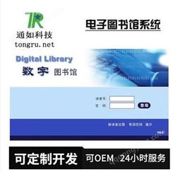 图书馆管理系统网络版,电子图书馆系统,图书馆电子信息管理系统