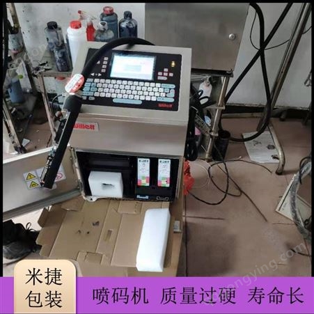 枣庄喷码机 全自动小字符喷码机 枣庄激光喷码机品牌厂家