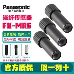 原装松下FX-MR8 光纤传感器聚焦镜头 M3反射型透镜 距离10-30MM