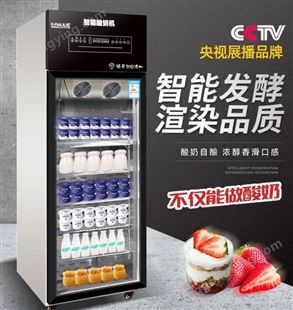 主派酸奶机商用单门风冷全自动一体机奶茶设备水果捞醒发箱米酒