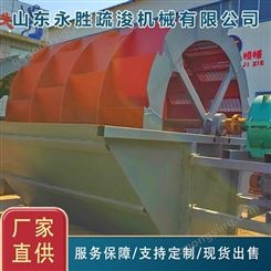 大型半自动两排水洗轮YS-15 水洗设备 工厂出售