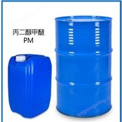 丙二醇甲醚   PM   含量  99.5%  江苏泰州 溶剂