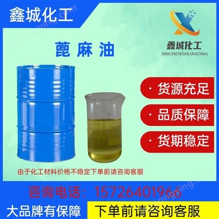  表面活性剂 增塑剂 工业乳化剂 含量99.5%-99.9%
