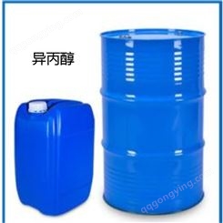 南京异丙醇国标含量99%  脱水剂  清洗剂 萃取剂  油墨印刷