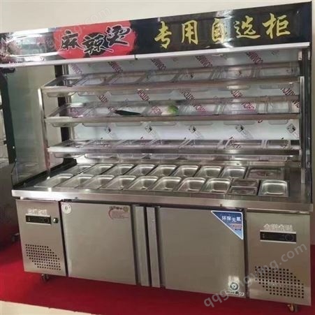 主派麻辣烫展示柜商用烧烤火锅店蔬菜保鲜冷藏冷冻柜点菜柜