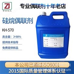 KH-570γ-甲基丙烯酰氧基丙基三甲氧基硅烷