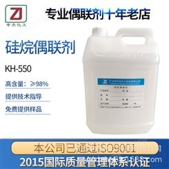 高含量氨基kh-550 优质粘结促进剂
