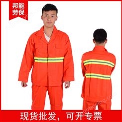 环卫工作服套装橘黄色男女长袖反光条环卫园林保洁交通安全服